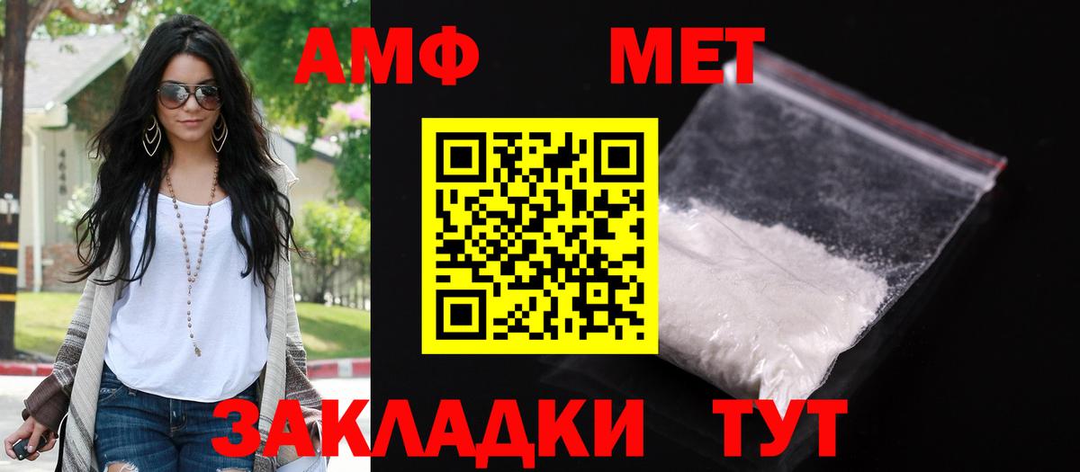 Amphetamine  Вход с VPN  Реутов  АМФ VHQ 