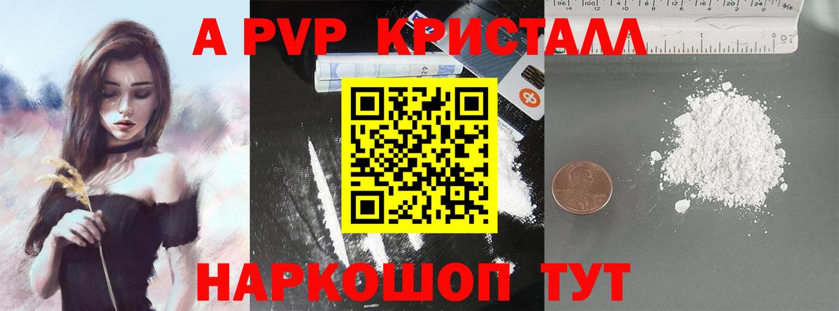 A PVP мука Реутов