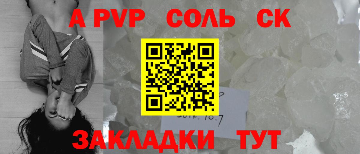 Alpha PVP  A PVP Crystall  Вход с VPN  Реутов 