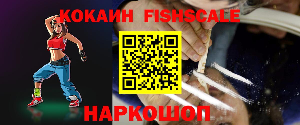 Реутов  КОКАИН 97%  Cocaine 99%  Вход с VPN 