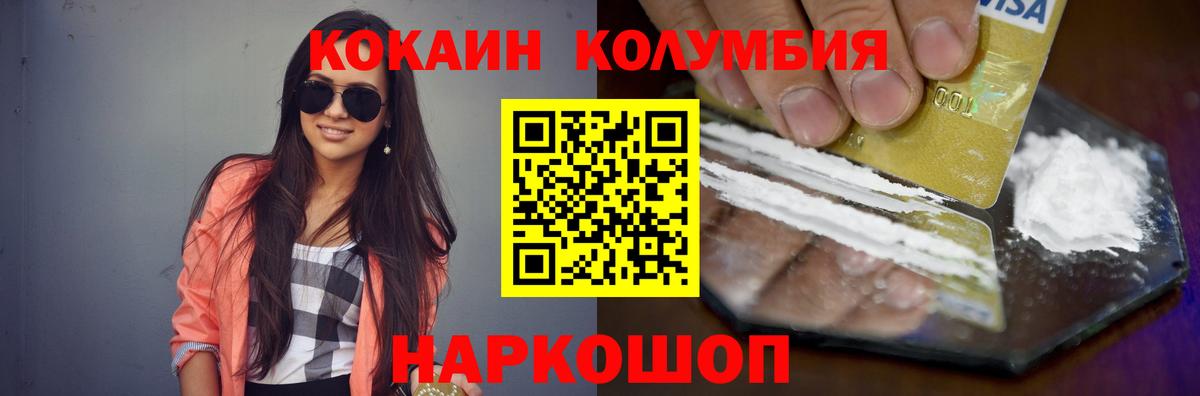 КОКАИН Боливия Реутов