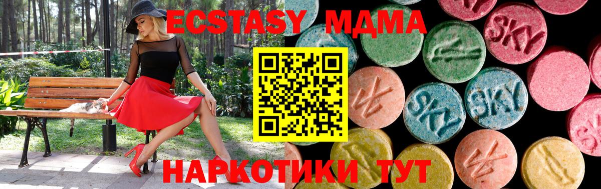 ЭКСТАЗИ 99%  blacksprut tor  Реутов  Вход с VPN  ЭКСТАЗИ ешки  Ecstasy 