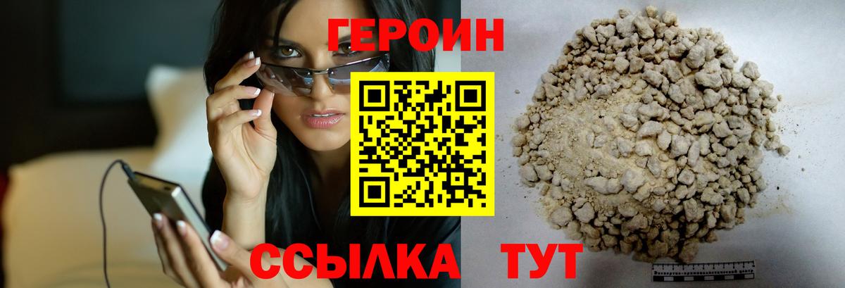 Реутов  Героин  Вход с VPN  Героин Heroin 