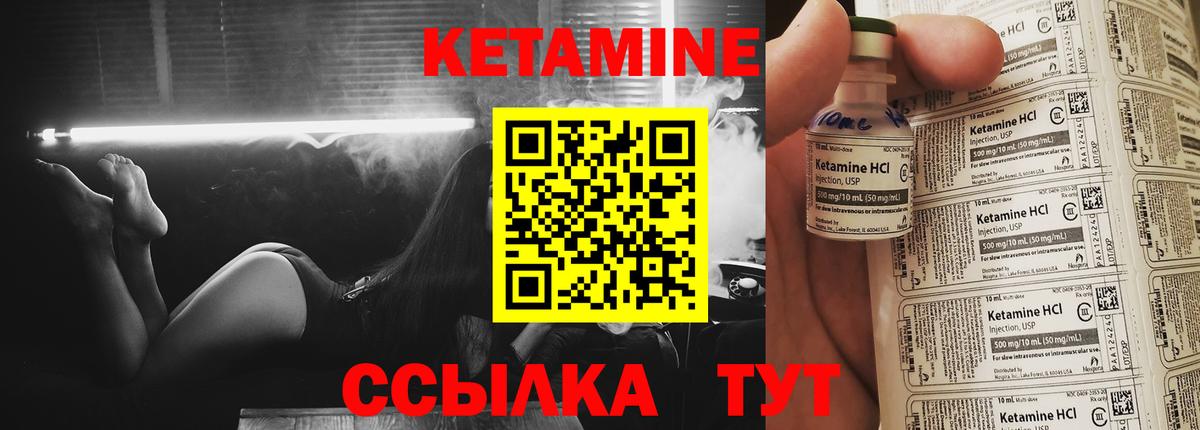КЕТАМИН VHQ  это состав  Реутов  Вход с VPN 