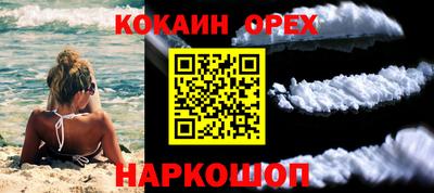 кокаин VHQ Бузулук