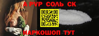 a pvp Будённовск