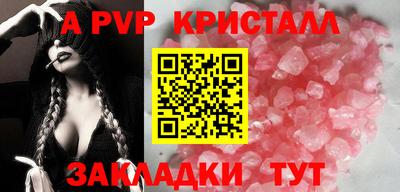 a pvp Будённовск