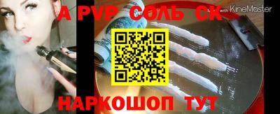 a pvp Будённовск