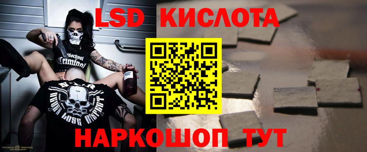 ЛСД экстази кислота Реутов