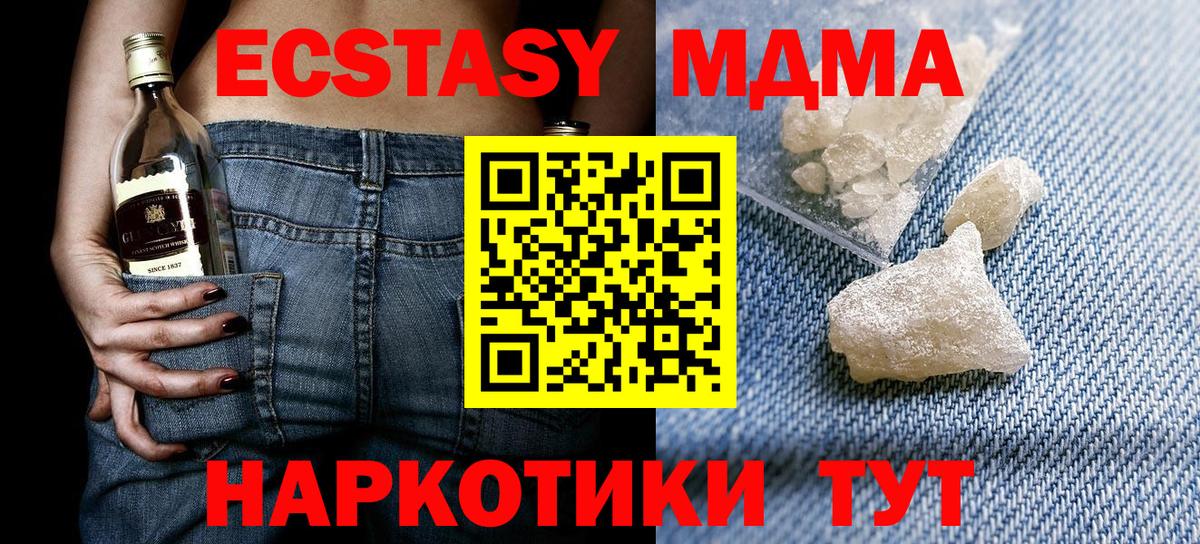 MDMA VHQ Реутов