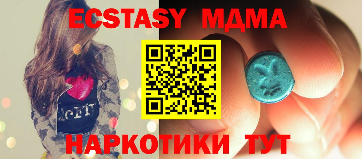 MDMA кристаллы  МДМА  Реутов  Вход с VPN 