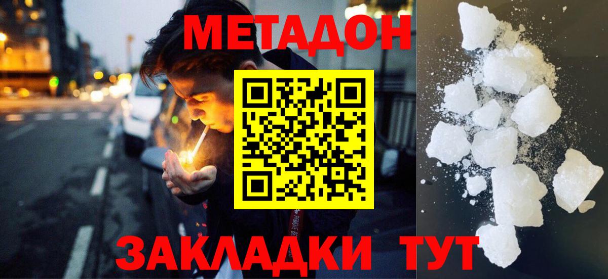 MEGA зеркало  мориарти состав  Реутов  МЕТАДОН мёд  Вход с VPN 