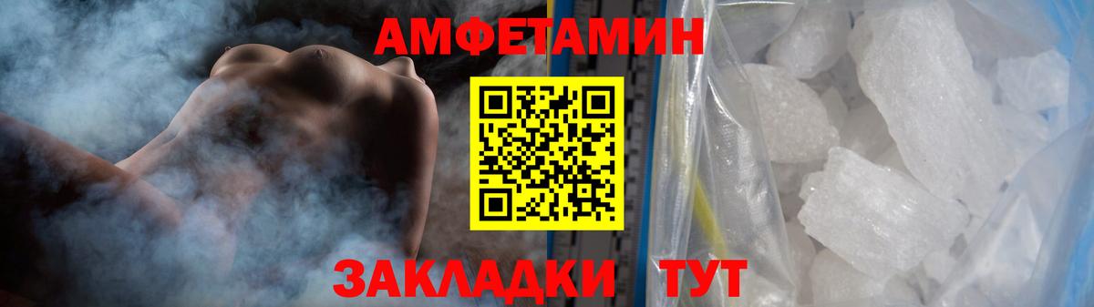 Реутов  Метамфетамин винт  Вход с VPN 
