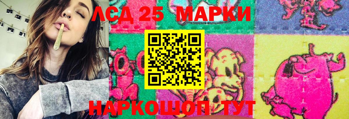 Марки 25I-NBOMe 1,5мг  Вход с VPN  Марки NBOMe  Реутов 