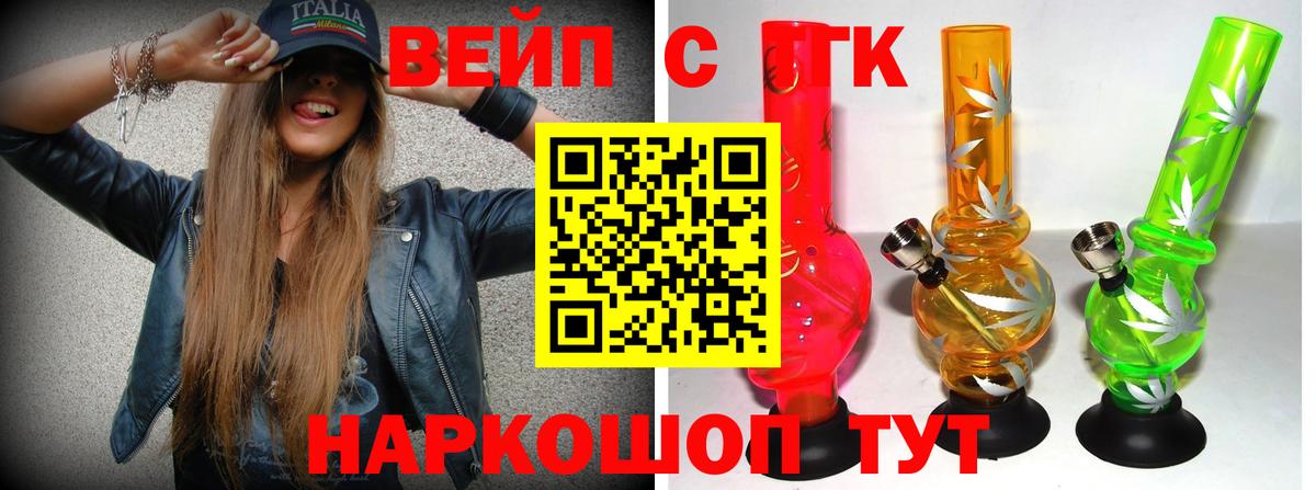 ТГК концентрат  ТГК THC oil  Реутов  Вход с VPN 