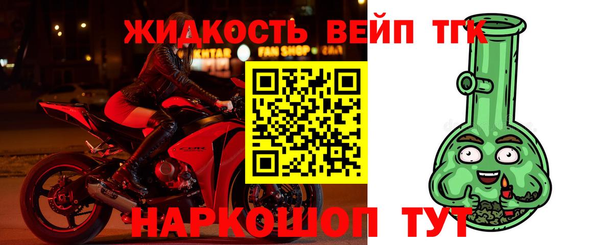 Дистиллят ТГК жижа Реутов