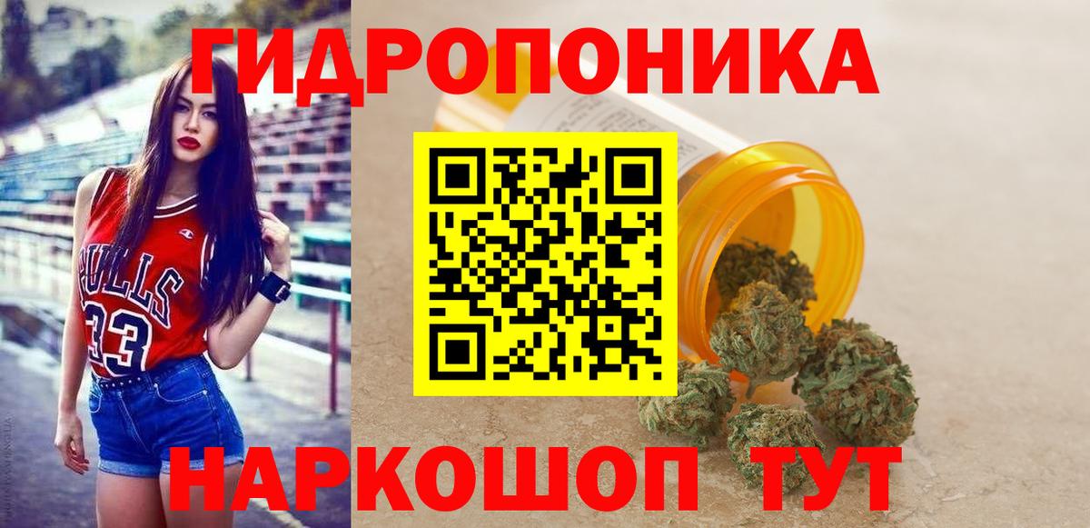 МАРИХУАНА семена Реутов
